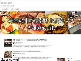 akabane.life