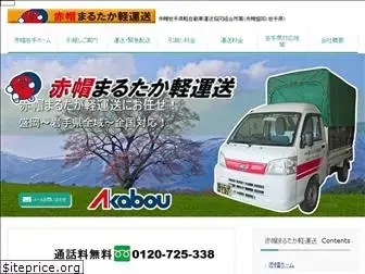 akabou-iwate.com