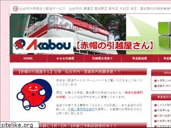 akabou-sendai.net