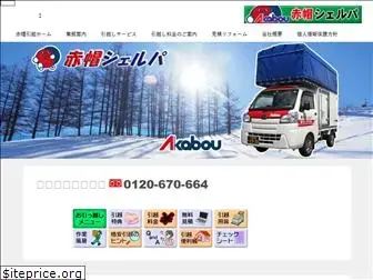 akabou-sherpa.com