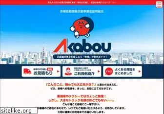 akabou-tokyo.net