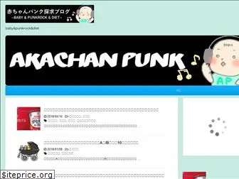 akachanpunk.net