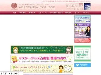 akademeia.co.jp