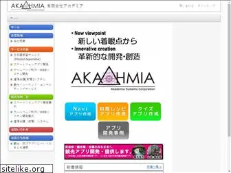 akademia.co.jp