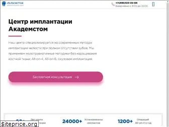 akademstom.ru