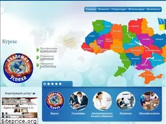 akademusp.com.ua