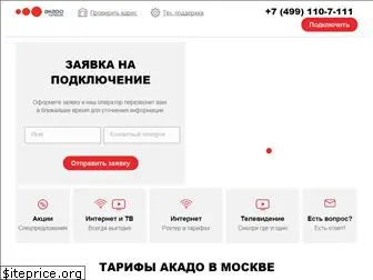 akado-internet.ru