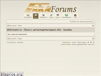 akaforums.ru