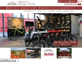 akagi-trip.com