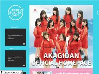 akagidan.com