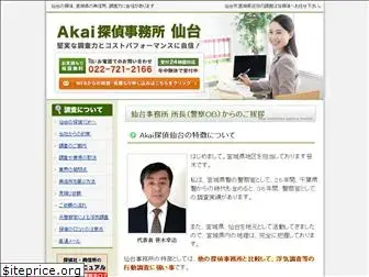 akai-sendai.com