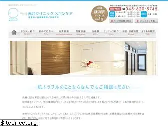 akaiclinic-yokohama.com