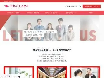 akaisuisei.co.jp