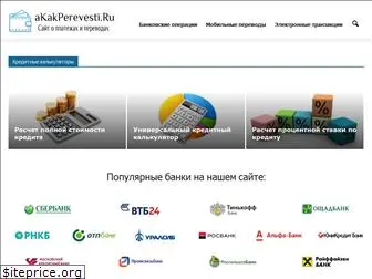 akakperevesti.ru