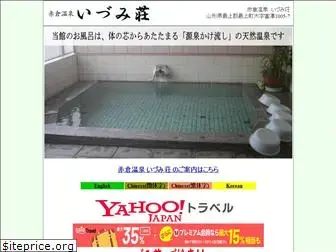 akakura-onsen.com