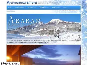 akakura-resort.com
