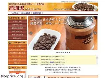 akane-coffee.jp