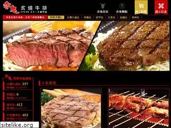 akaonisteak.com