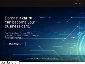 akar.ru