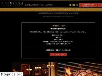 akarengasteak.jp