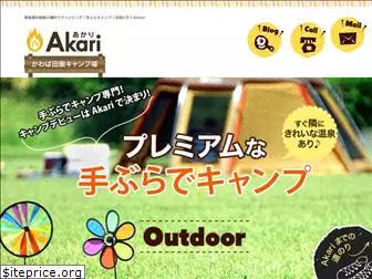 akari-camp.com