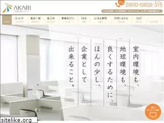 akari-company.co.jp