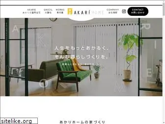 akarihome.com