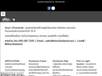 akarithailand.com