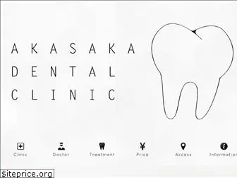 akasaka-dental.net