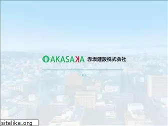 akasaka-kensetsu.jp