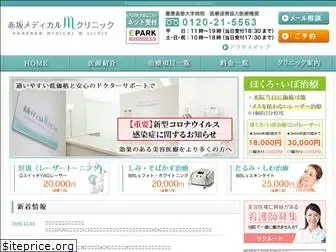 akasaka-mclinic.jp