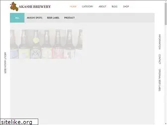 akashi-beer.com