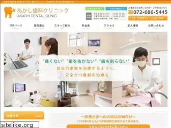 akashi-dental.com