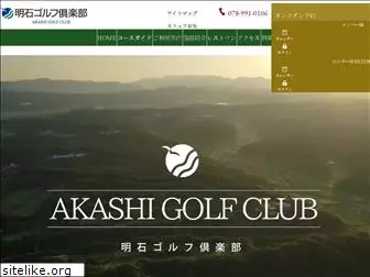 akashigc.jp