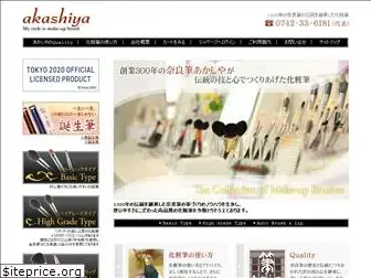 akashiya-make-up-brush.com