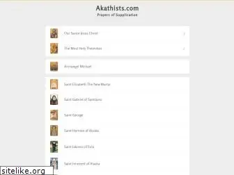 akathists.com