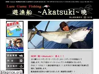 akatsuki-2013.com