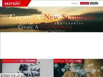 akatsuki-corp.com