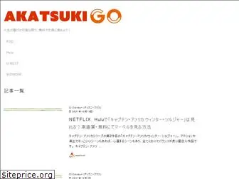 akatsukigo.com