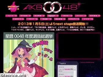 akb0048.jp