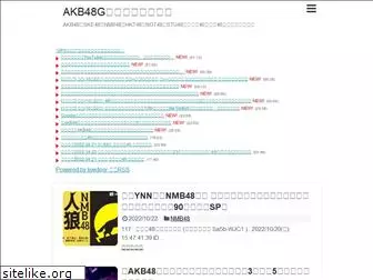 akb48g-matome.com