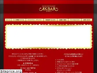 akbar.co.jp