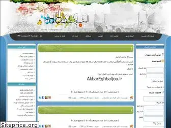 akbaregbaljou2.loxblog.com