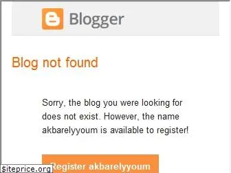 akbarelyyoum.blogspot.com.eg