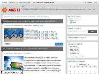 akbli.com.ua