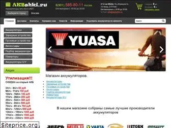 akbshki.ru