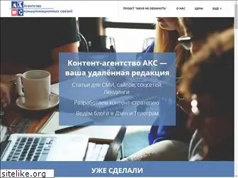 akc-pr.ru