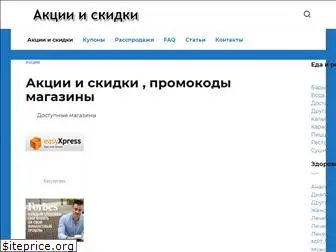 akciya.kiev.ua
