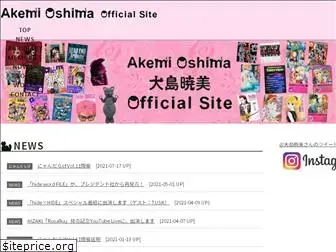 akemioshima.com