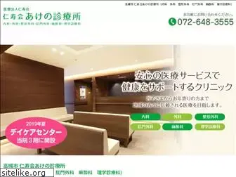 akeno-clinic.com